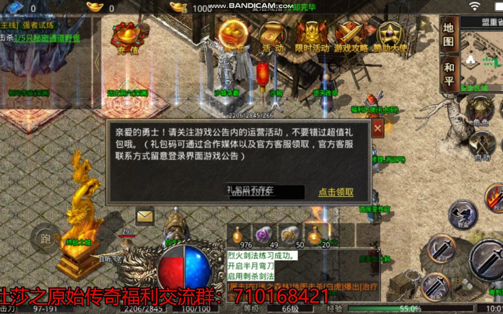 散人打金服的优点